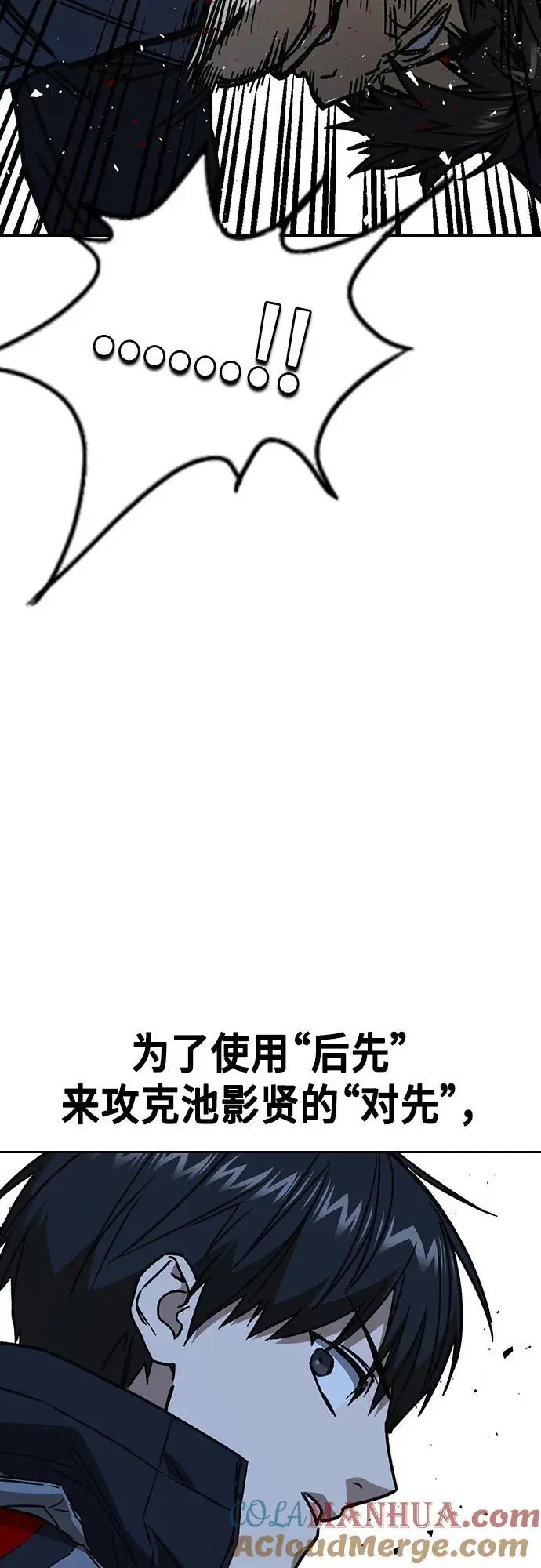 第2季 第110话 第52页