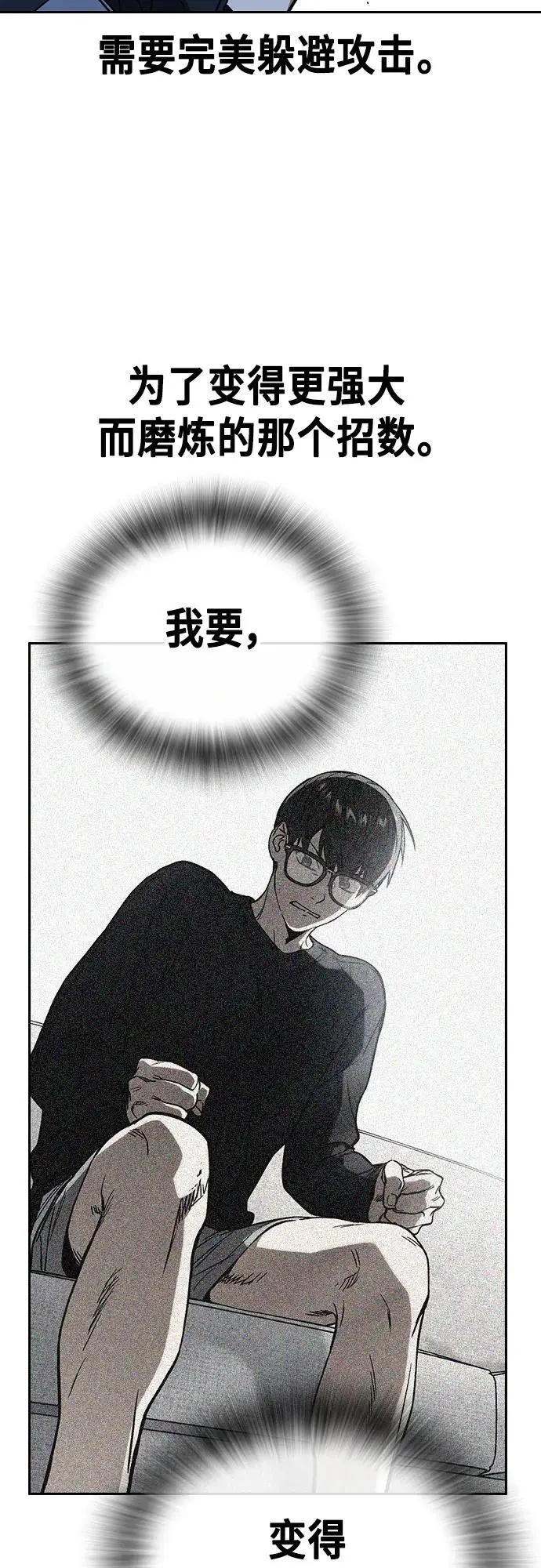第2季 第110话 第53页