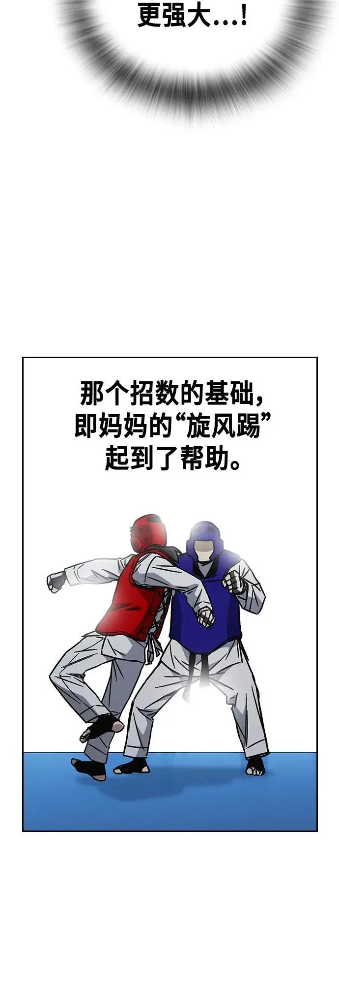 第2季 第110话 第54页