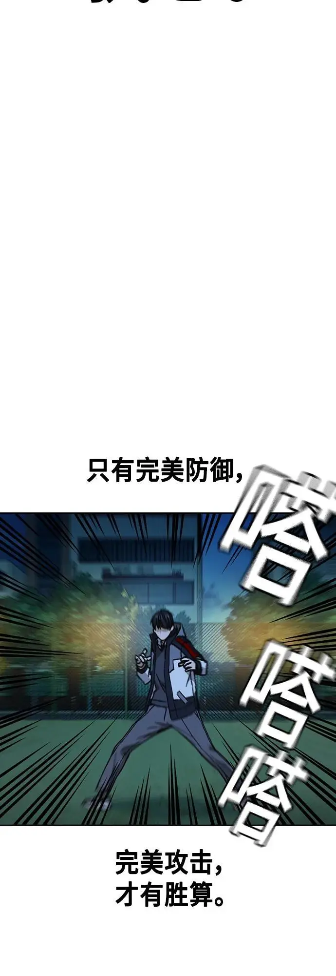 第2季 第110话 第59页