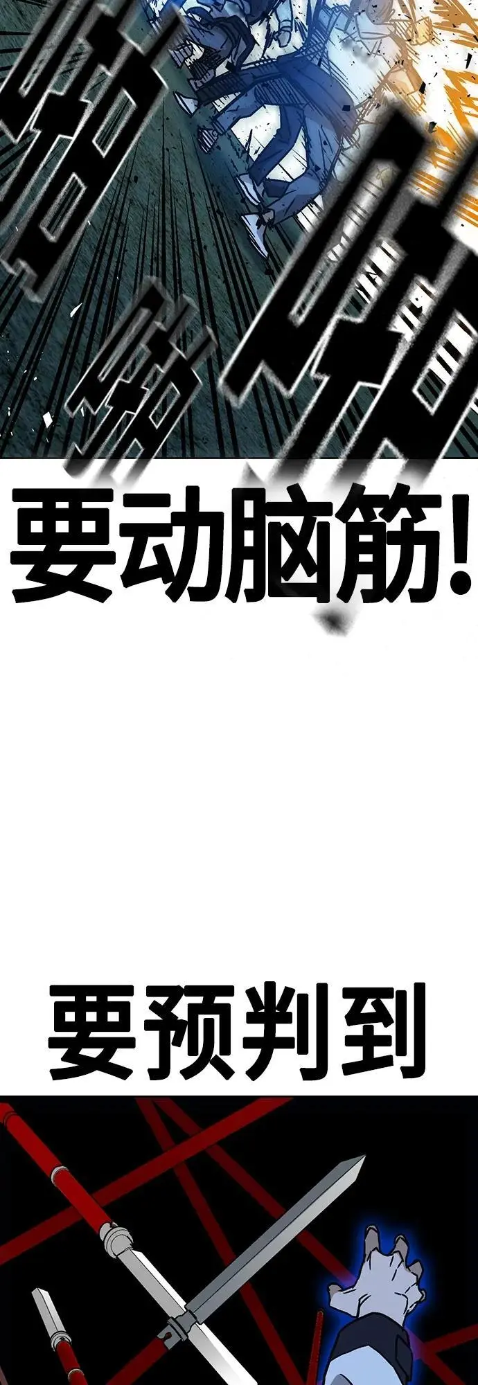 第2季 第110话 第62页