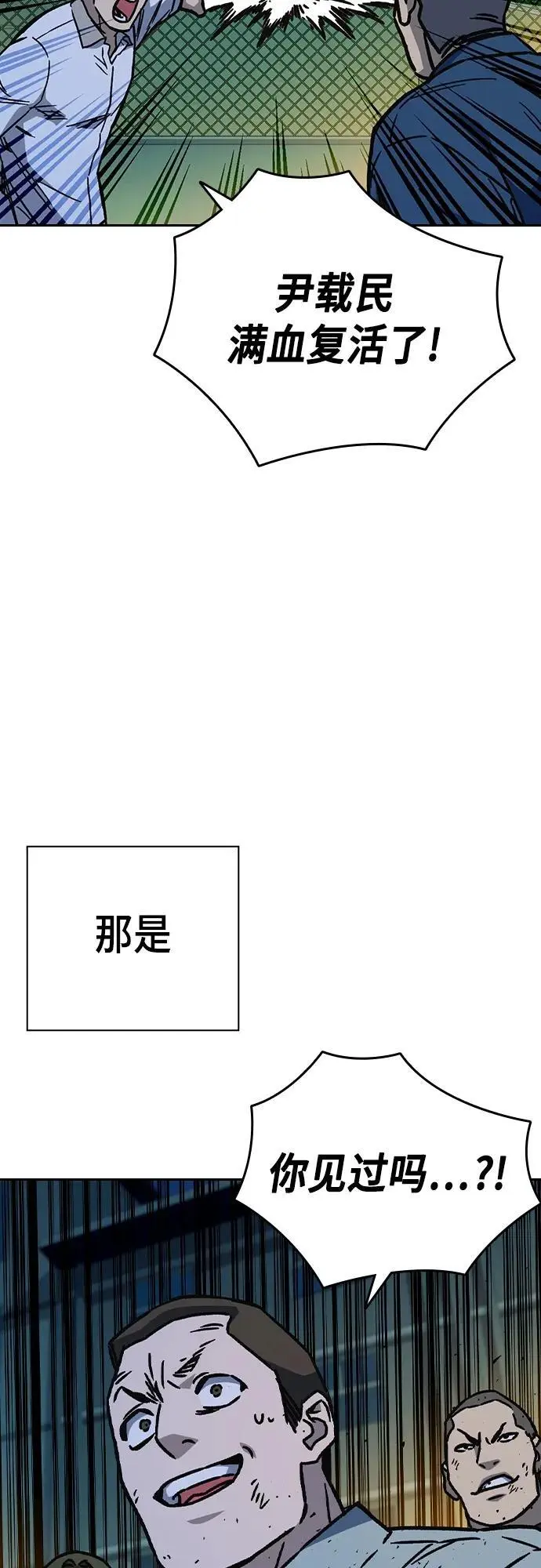 第2季 第110话 第66页