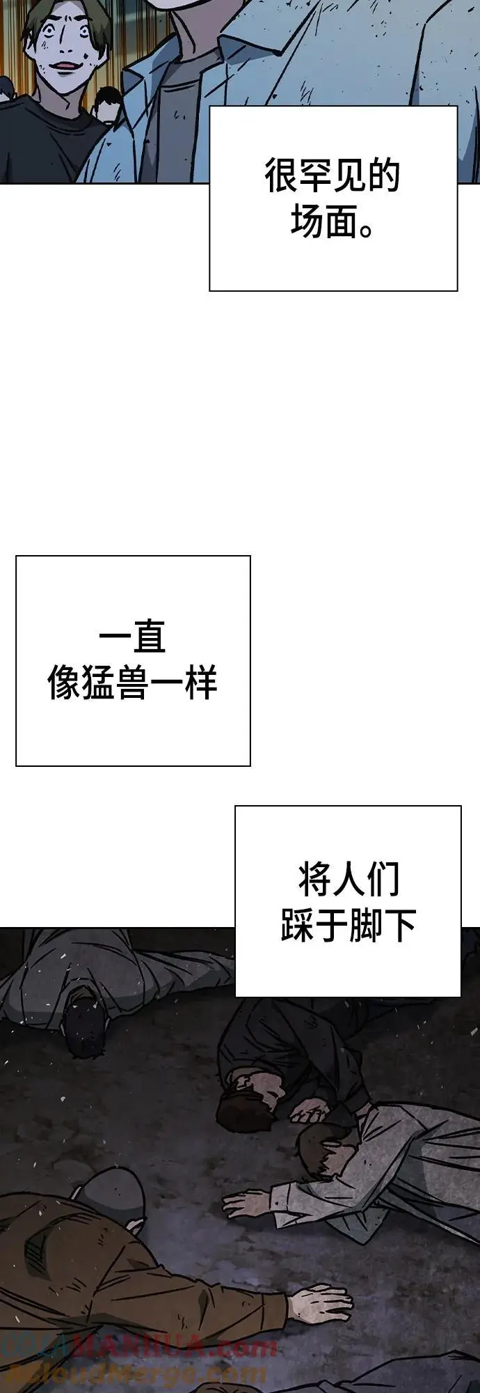 第2季 第110话 第67页