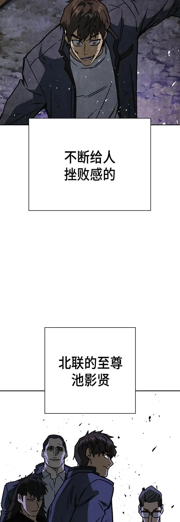 第2季 第110话 第68页