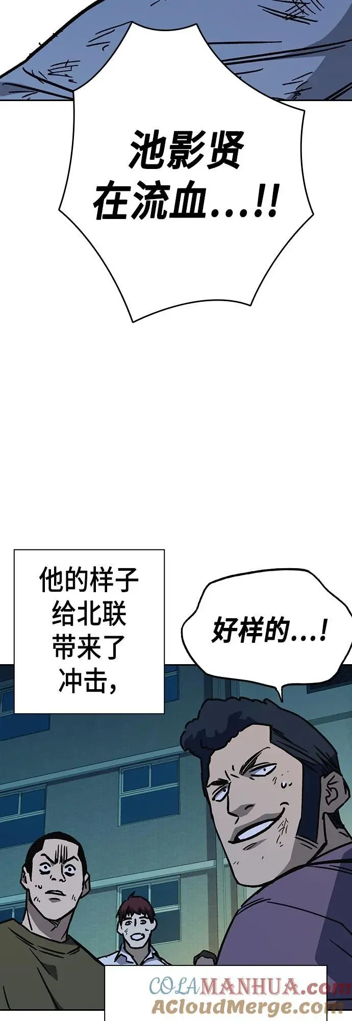 第2季 第110话 第70页