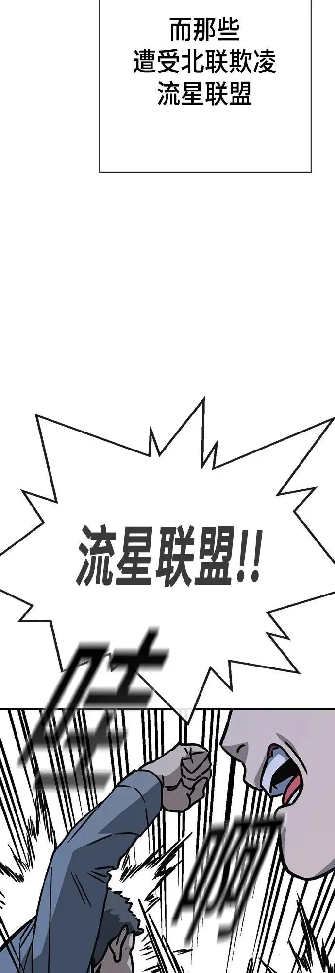 第2季 第110话 第71页
