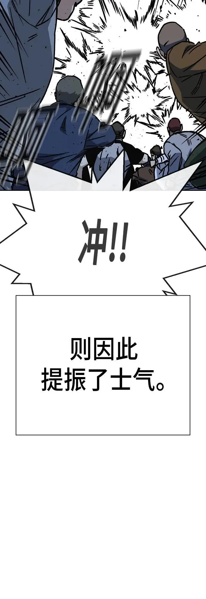 第2季 第110话 第72页