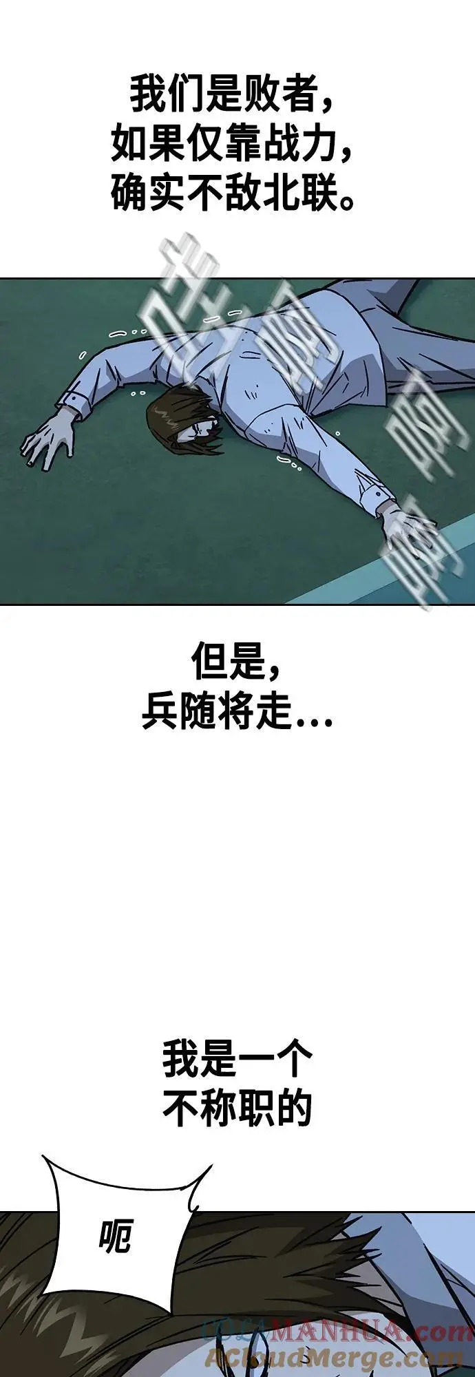 第2季 第110话 第73页