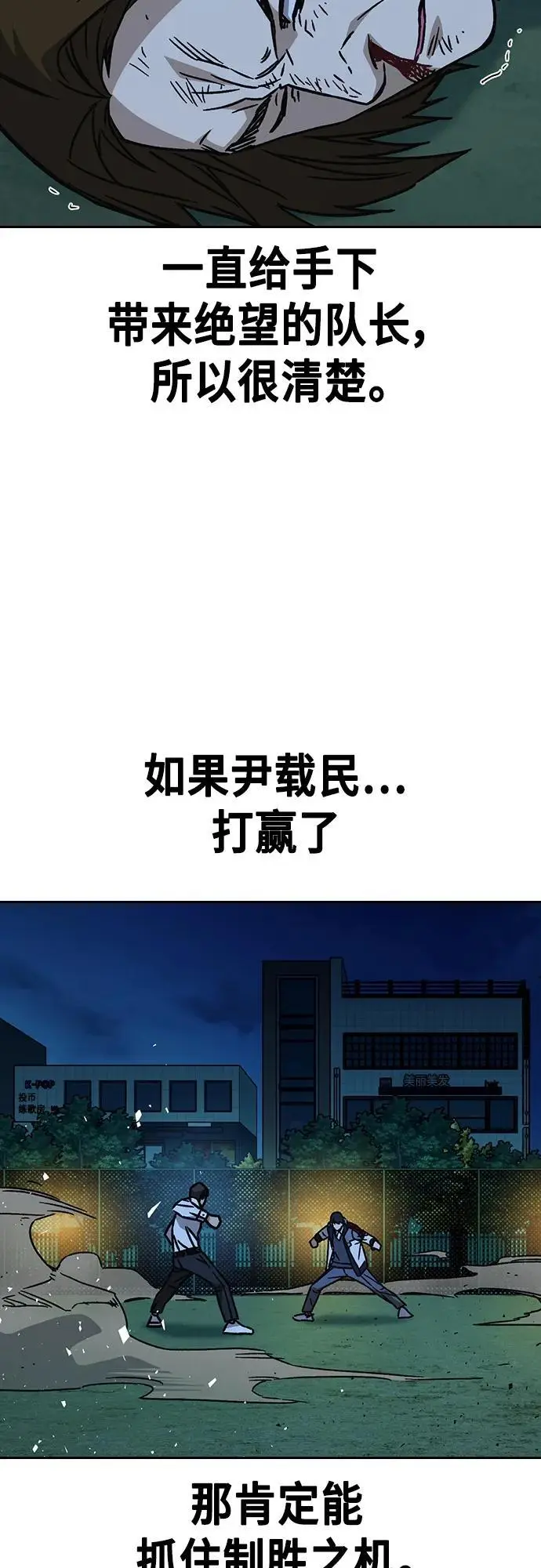 第2季 第110话 第74页
