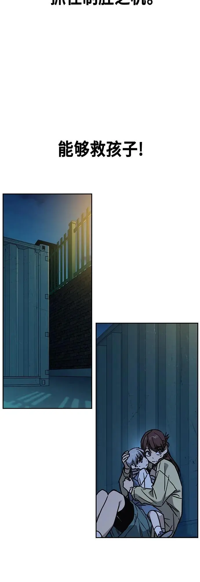 第2季 第110话 第75页