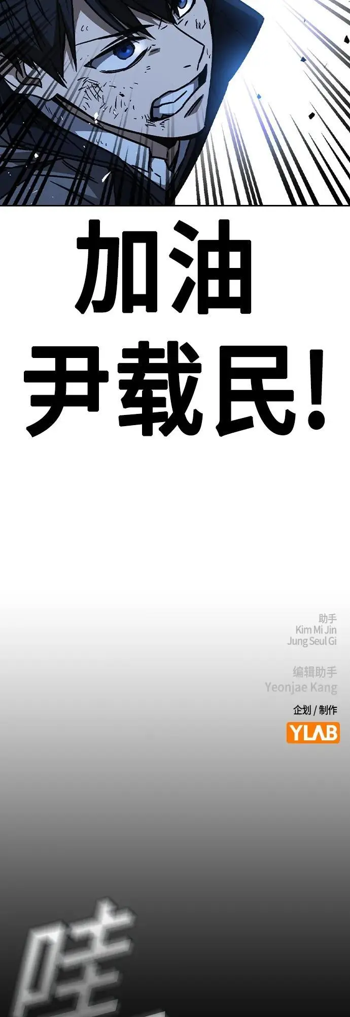 第2季 第110话 第77页