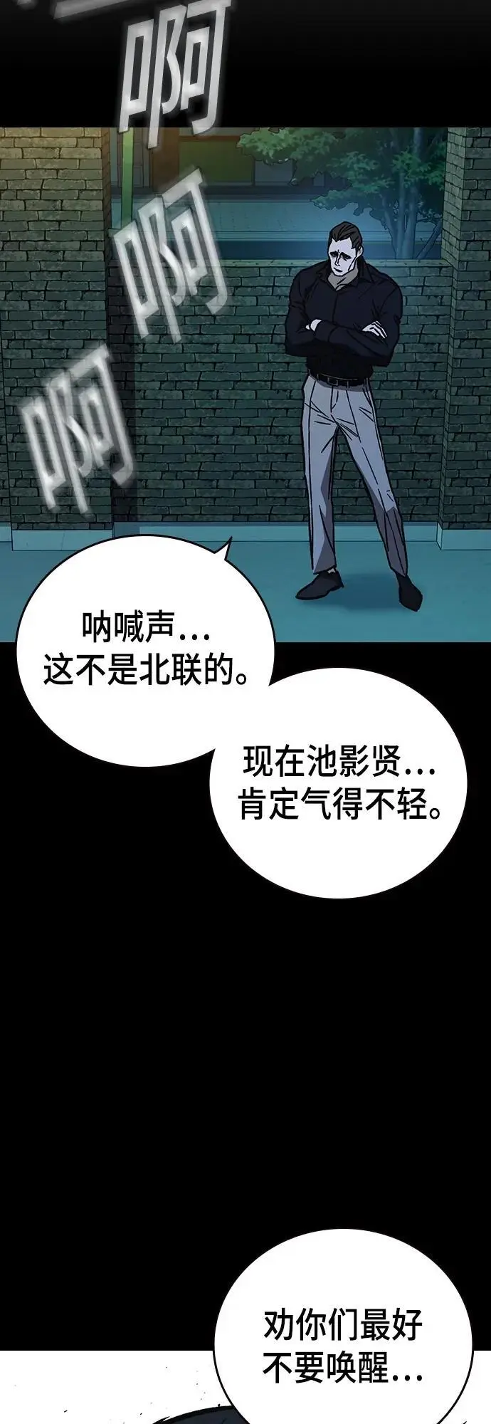 第2季 第110话 第78页