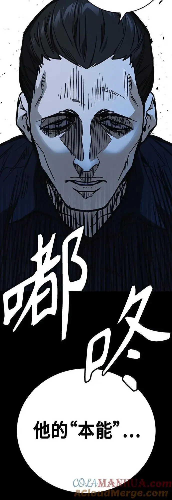 第2季 第110话 第79页