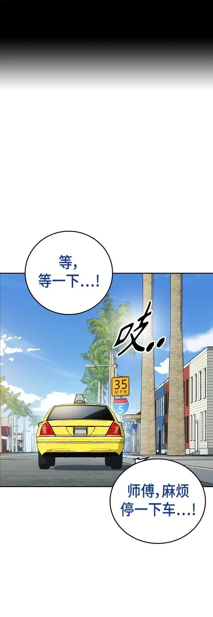 第2季 第111话 第2页