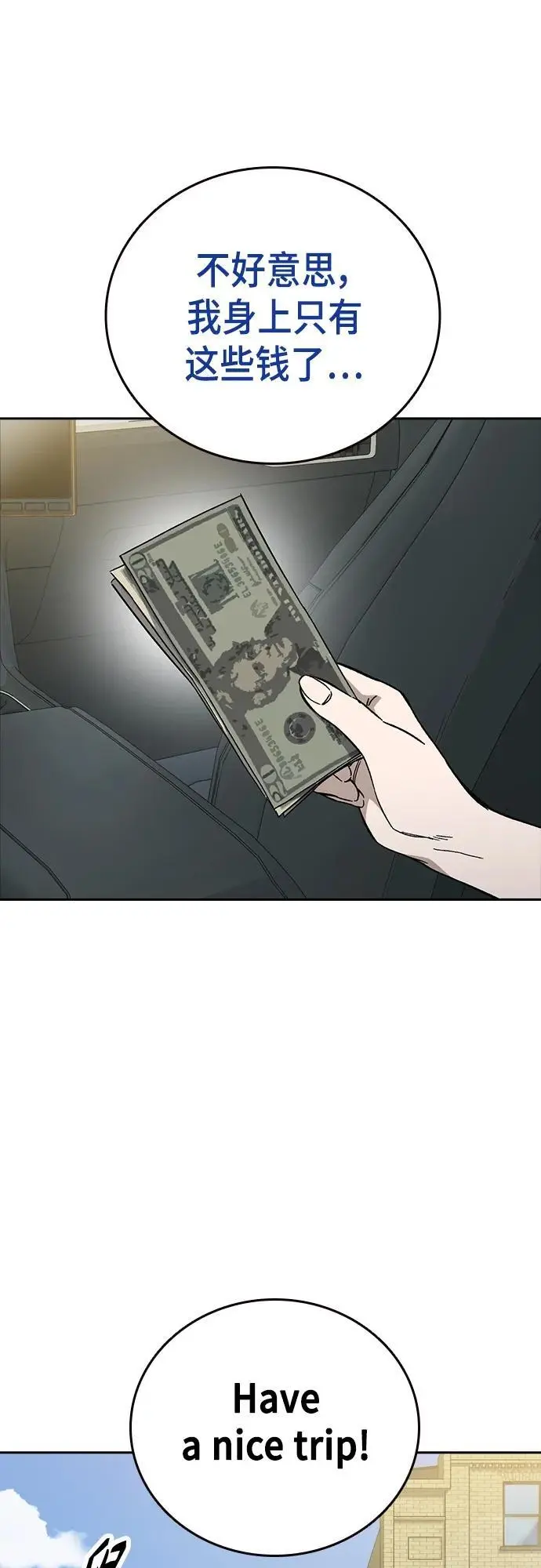 第2季 第111话 第3页