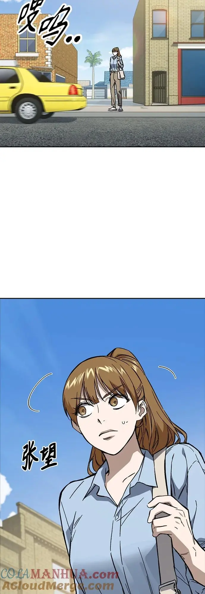 第2季 第111话 第4页
