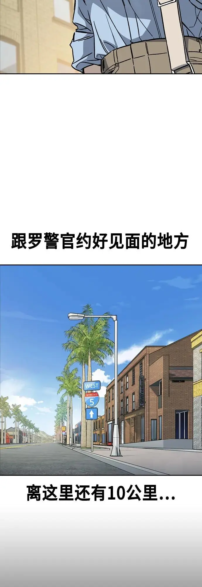 第2季 第111话 第5页