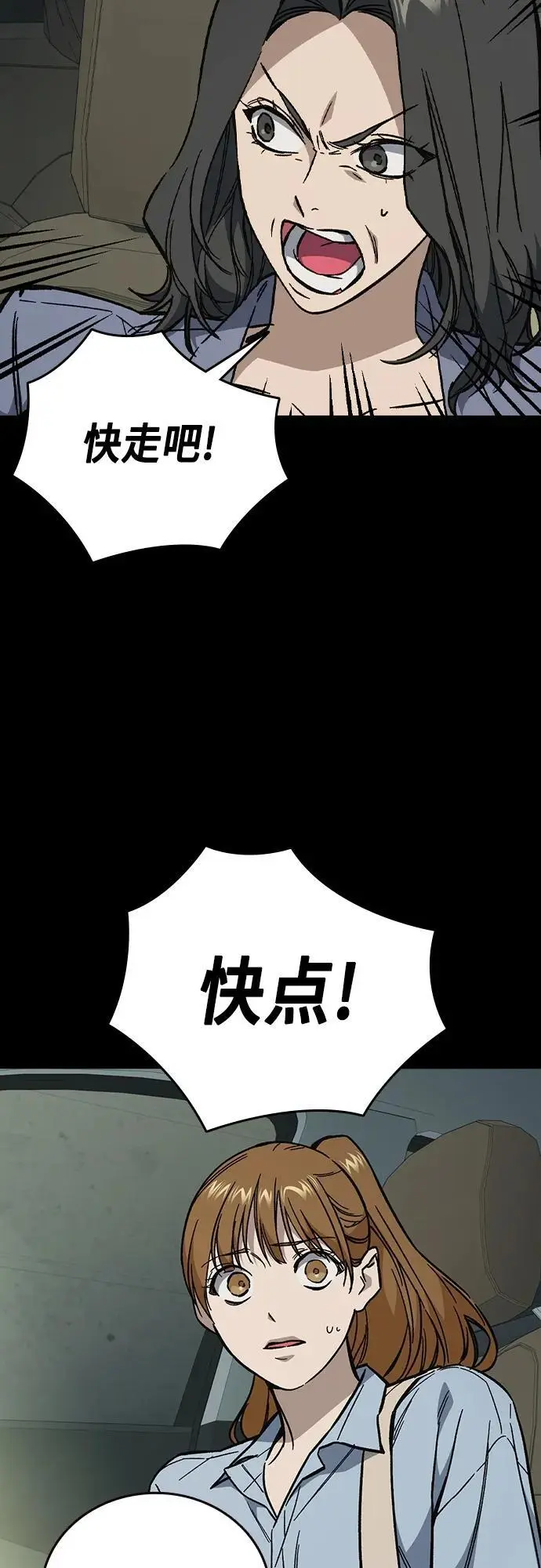 第2季 第111话 第8页