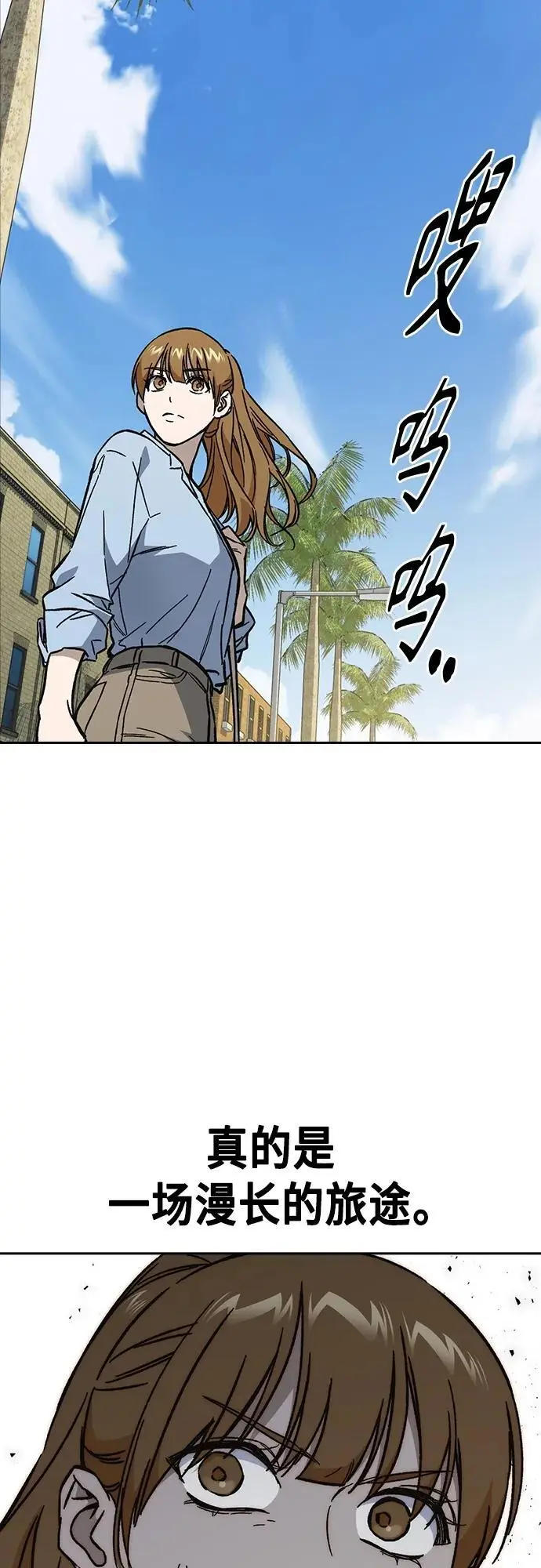 第2季 第111话 第11页