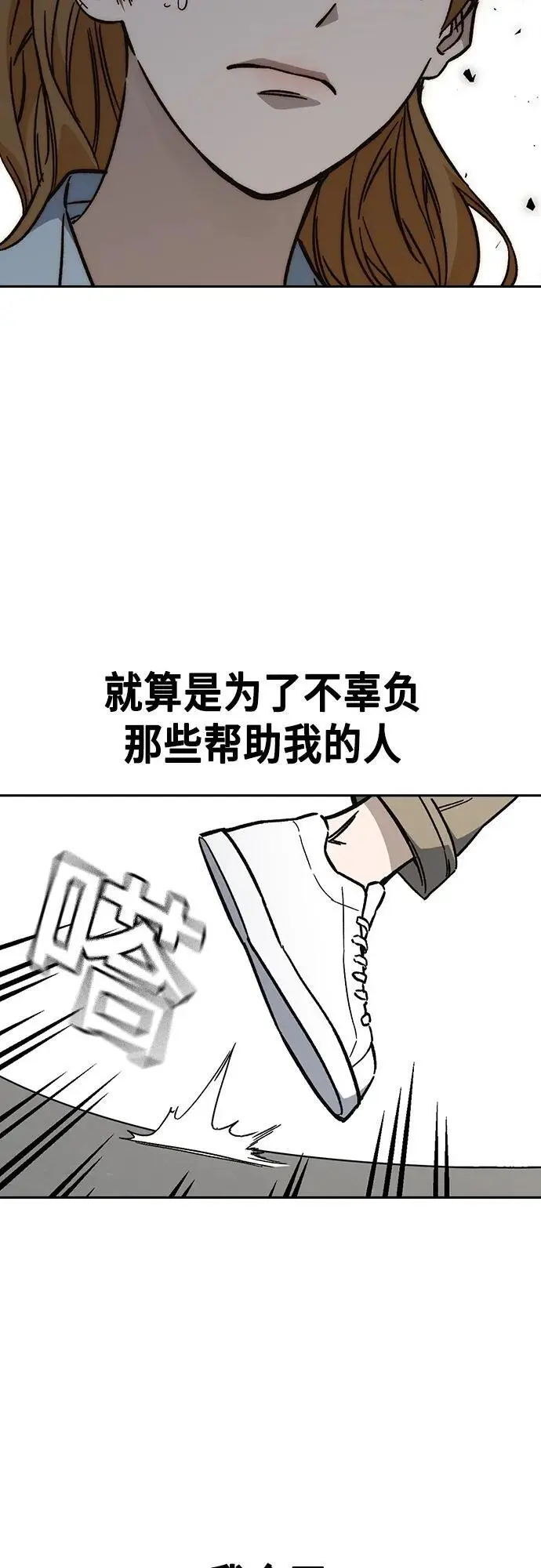 第2季 第111话 第12页