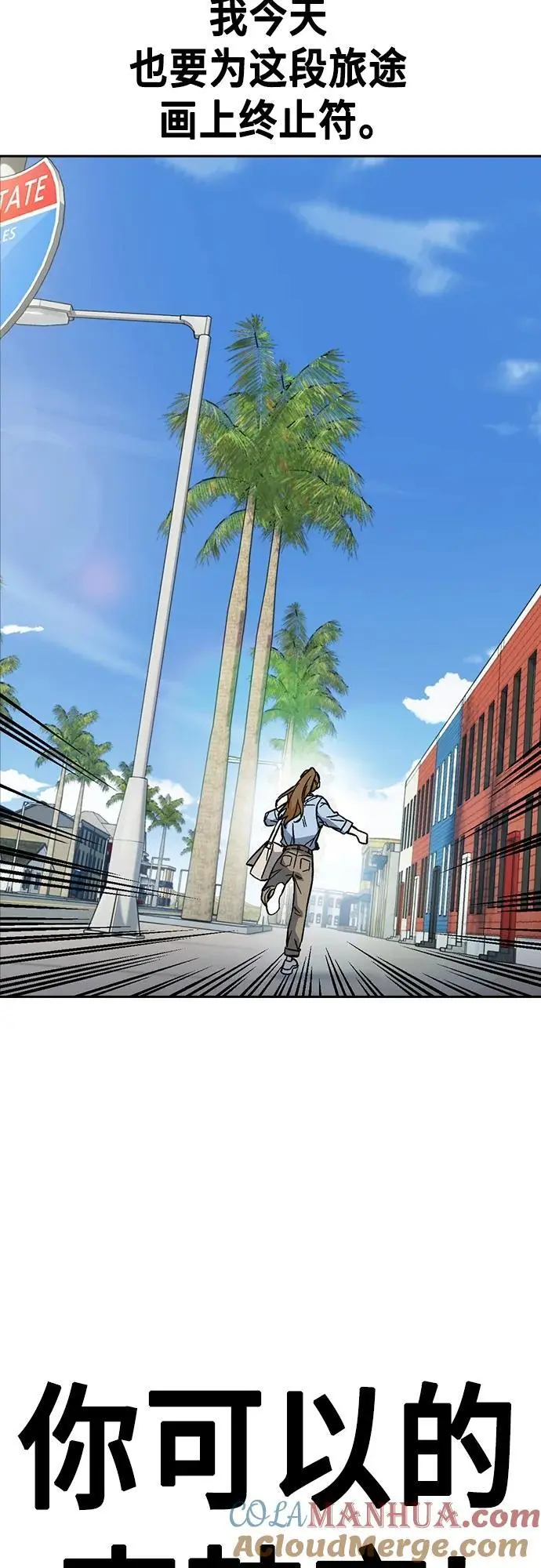 第2季 第111话 第13页