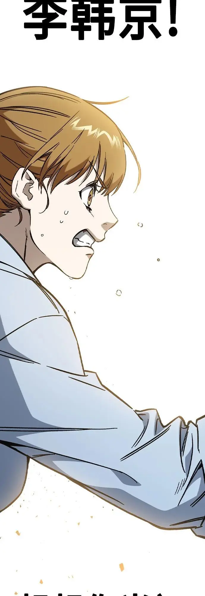 第2季 第111话 第14页