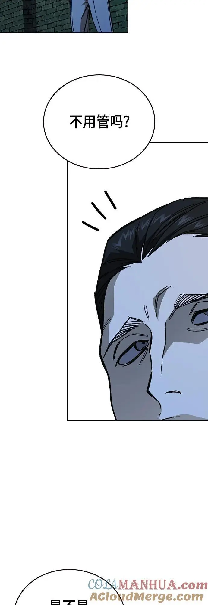 第2季 第111话 第25页