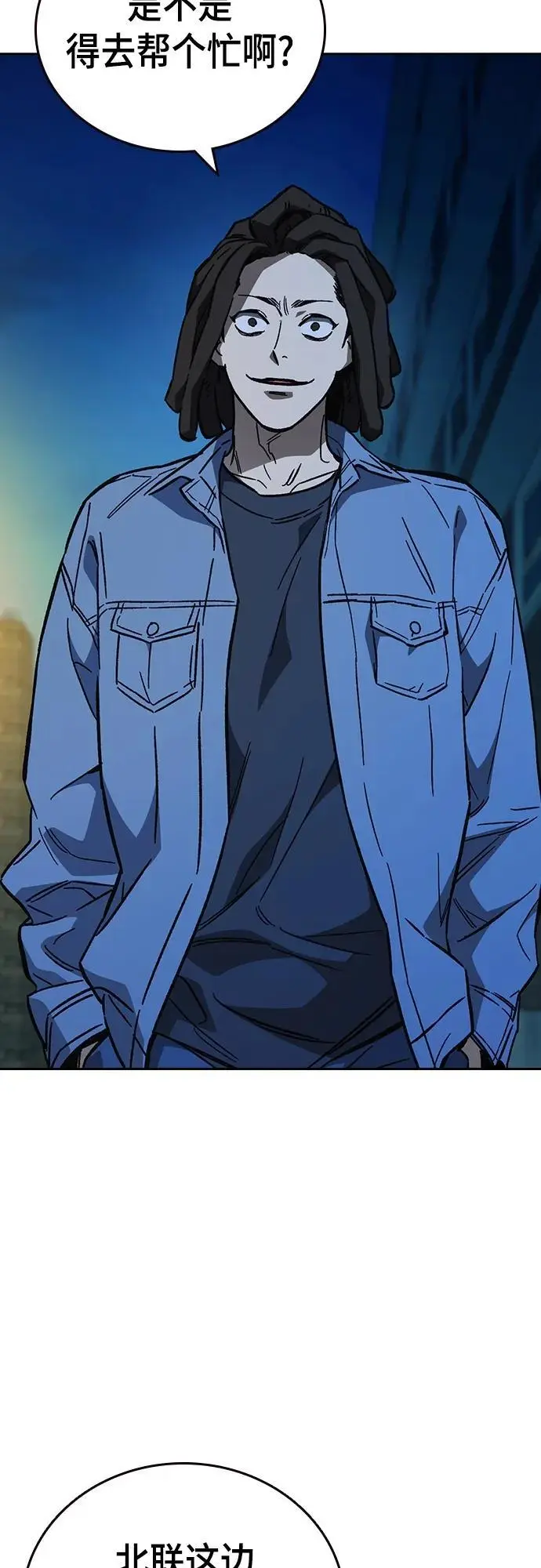第2季 第111话 第26页