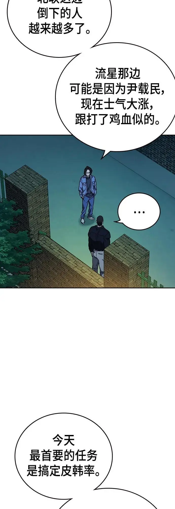 第2季 第111话 第27页