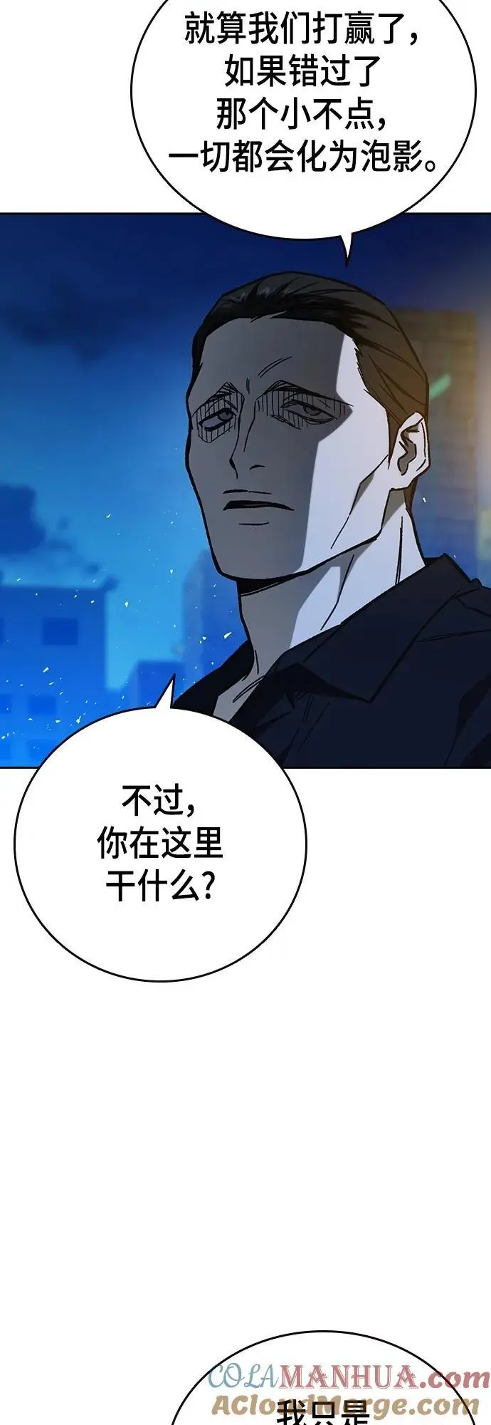第2季 第111话 第28页