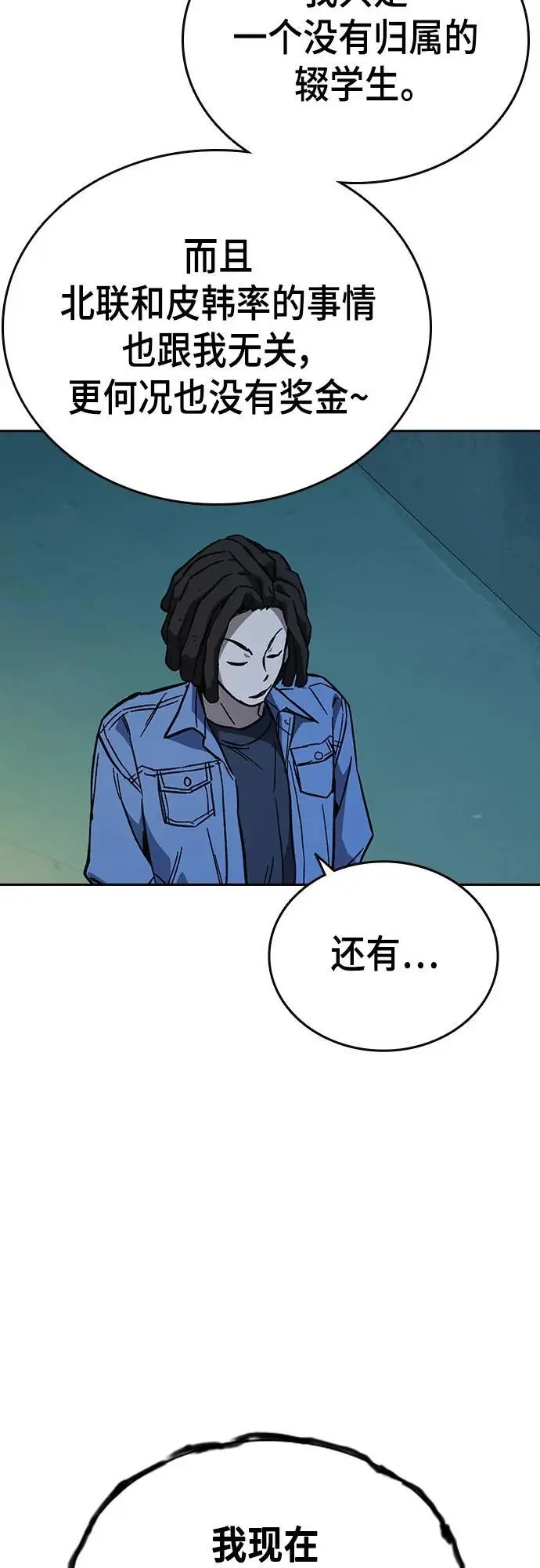 第2季 第111话 第29页