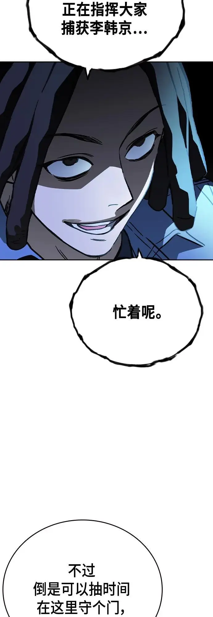 第2季 第111话 第30页