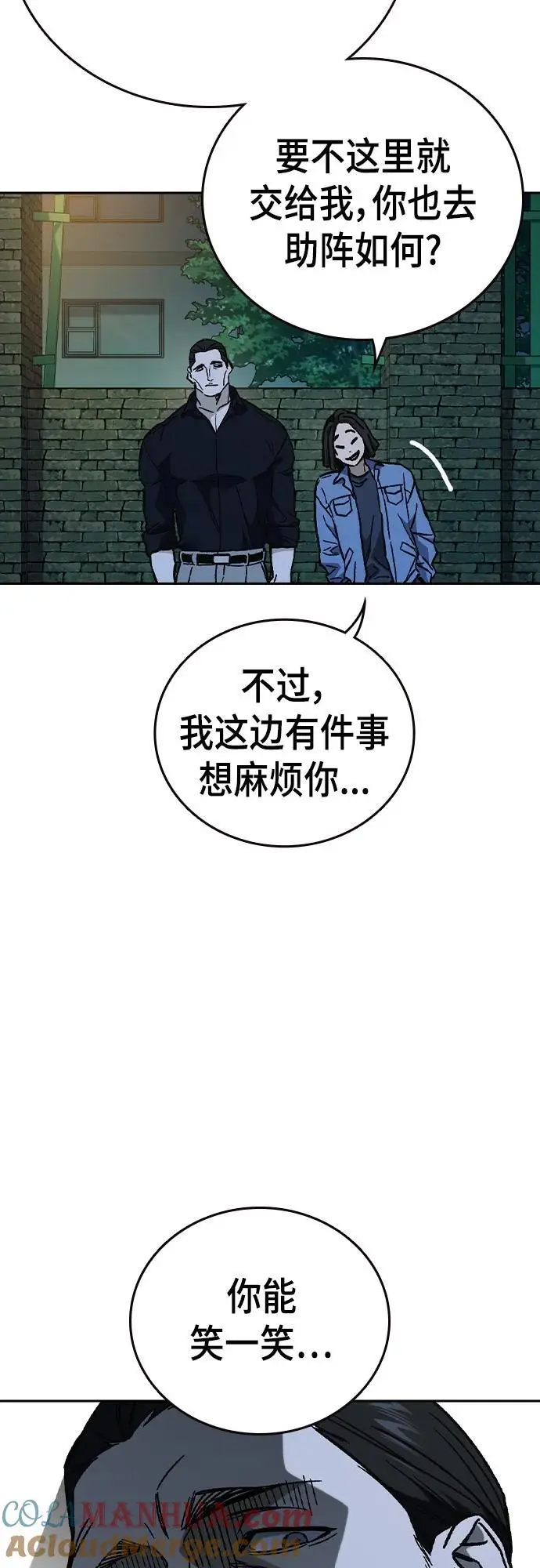 第2季 第111话 第31页