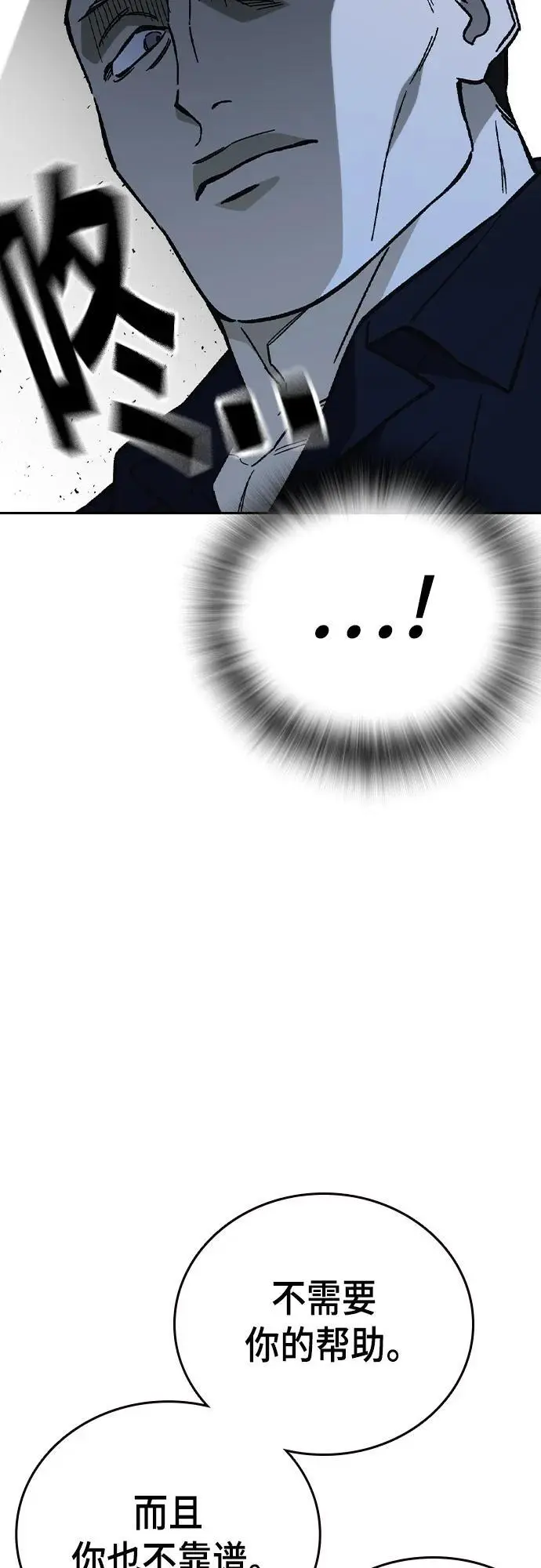 第2季 第111话 第32页