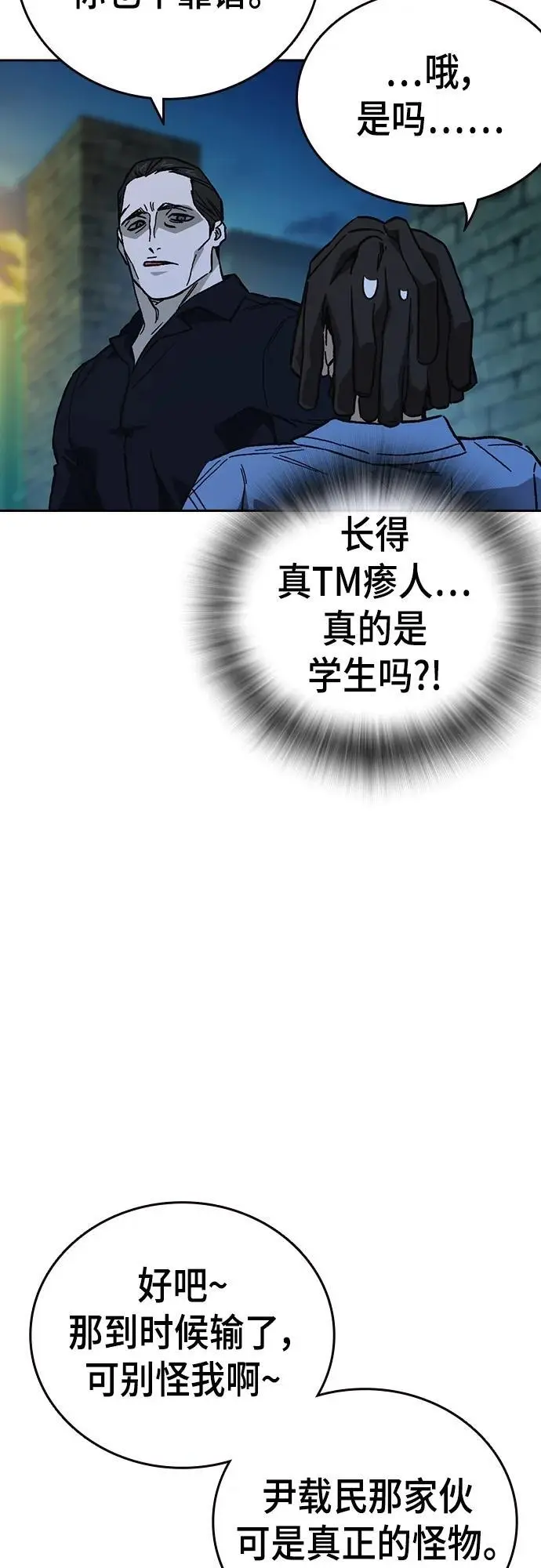 第2季 第111话 第33页
