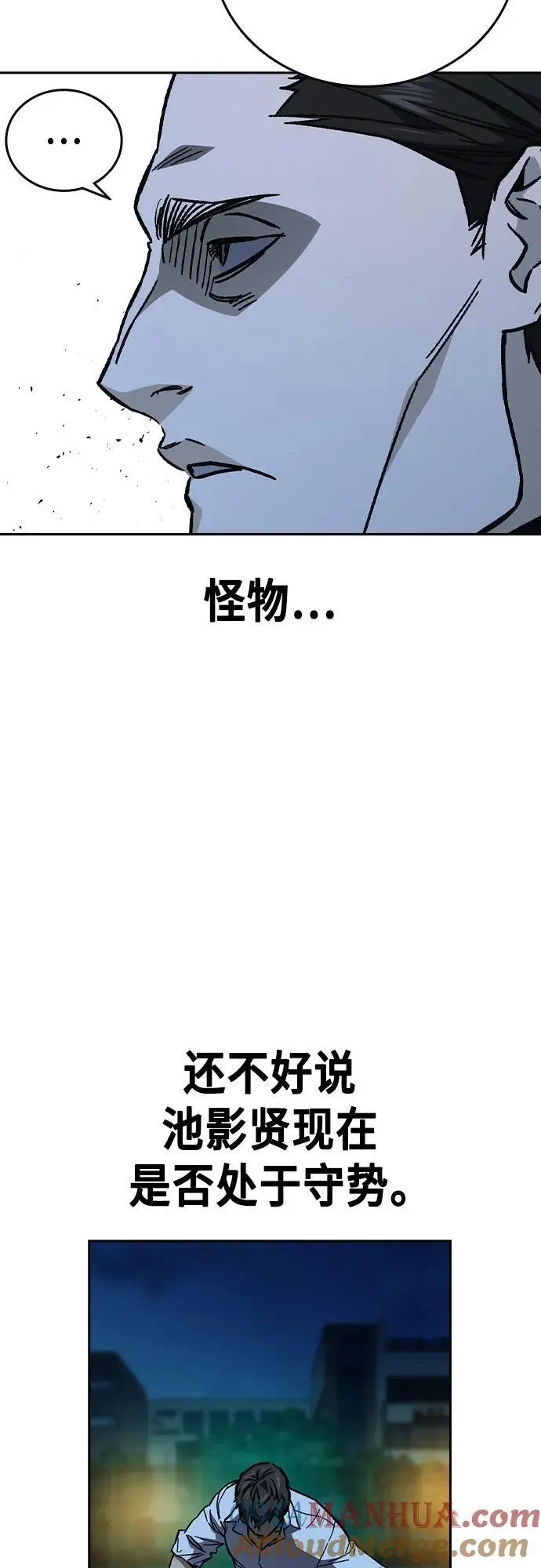 第2季 第111话 第34页