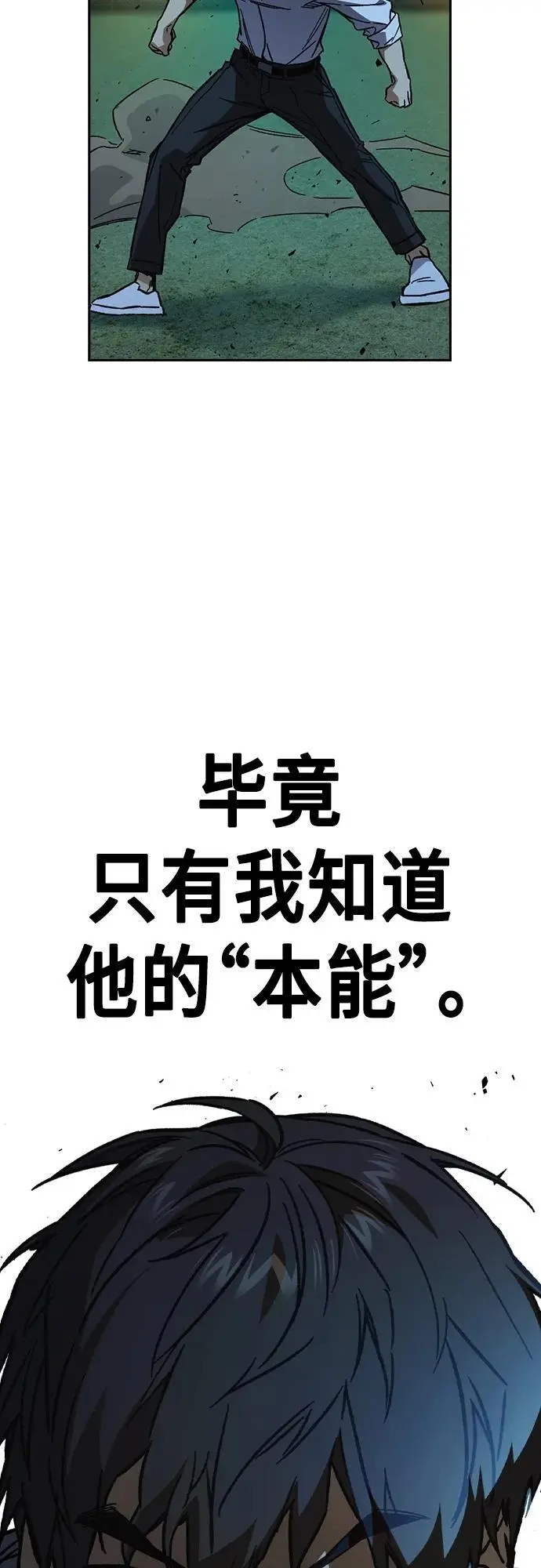 第2季 第111话 第35页
