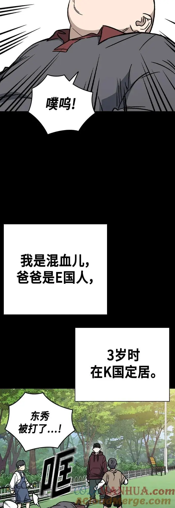 第2季 第111话 第37页