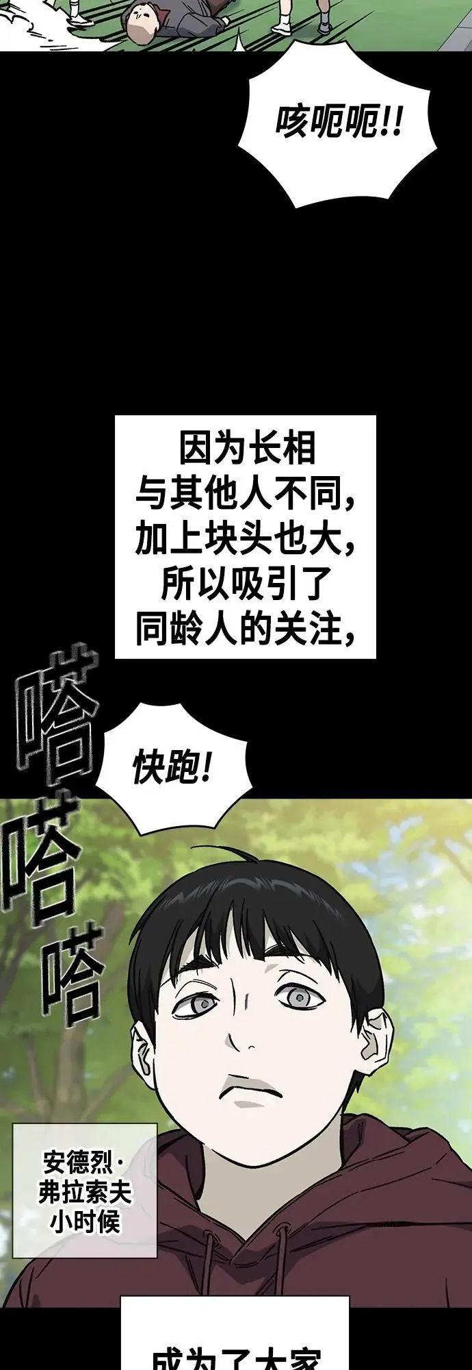 第2季 第111话 第38页