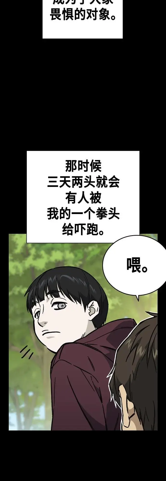 第2季 第111话 第39页