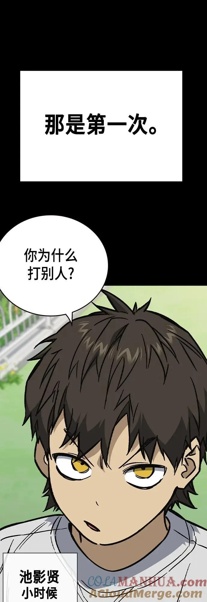 第2季 第111话 第40页