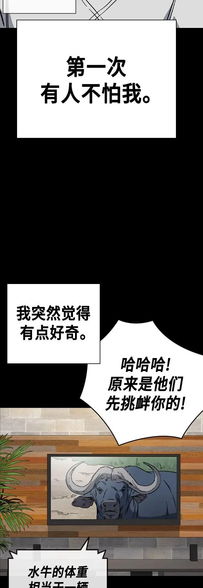 第2季 第111话 第41页