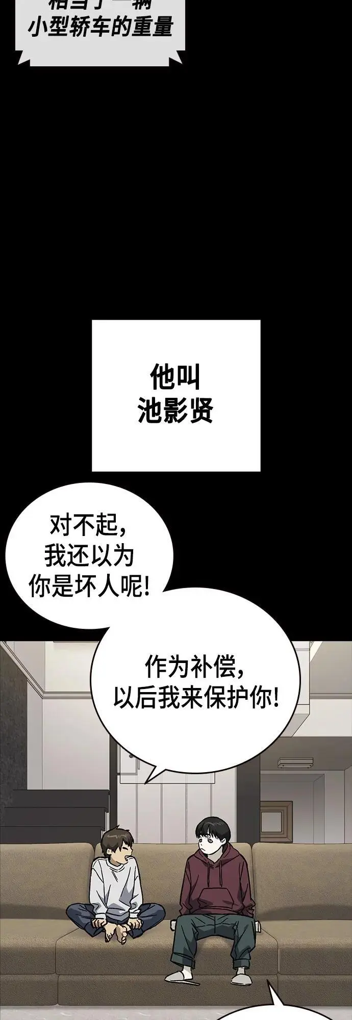 第2季 第111话 第42页