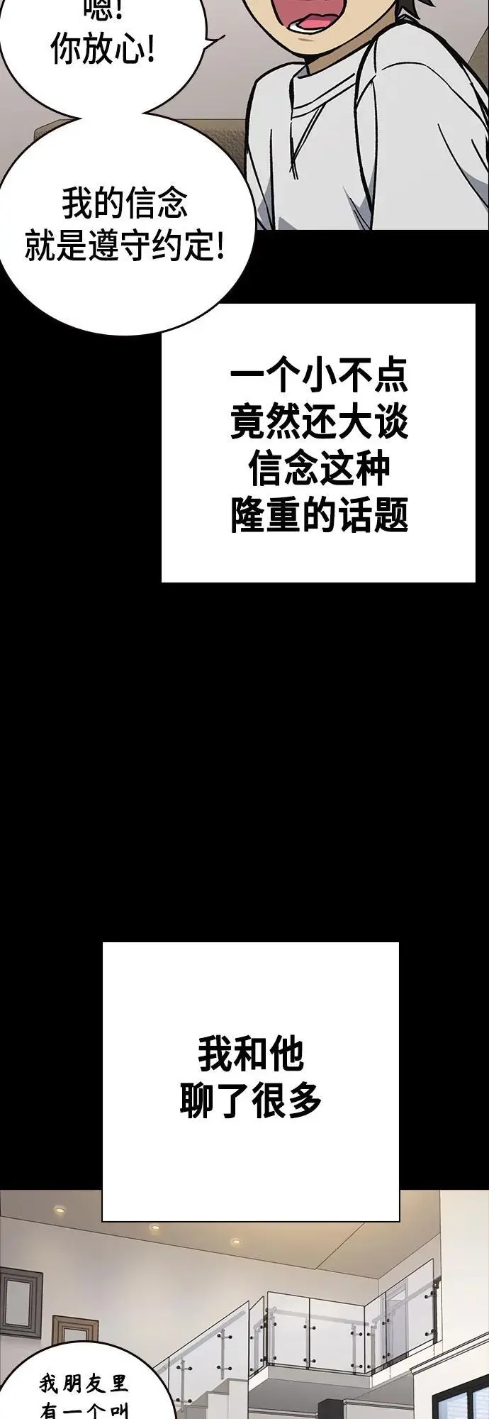 第2季 第111话 第44页