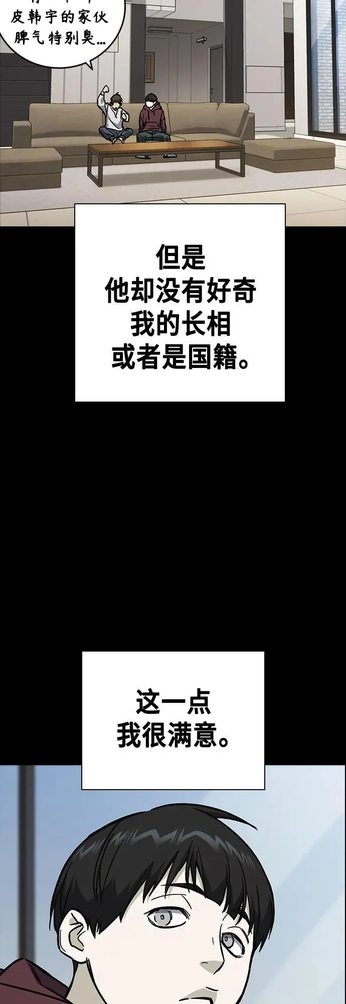第2季 第111话 第45页