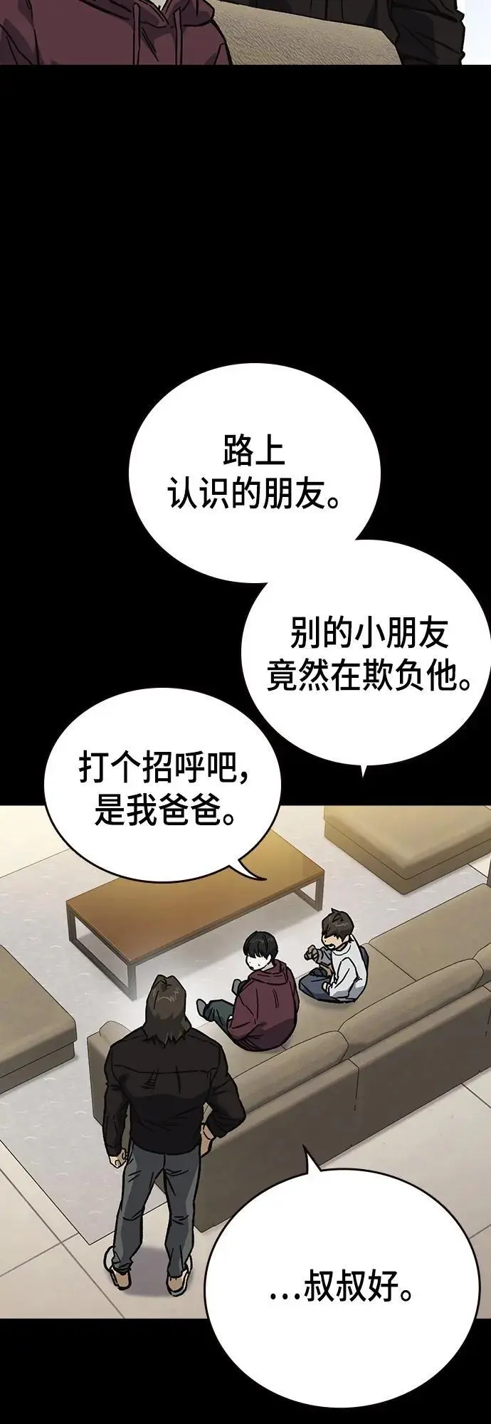 第2季 第111话 第47页