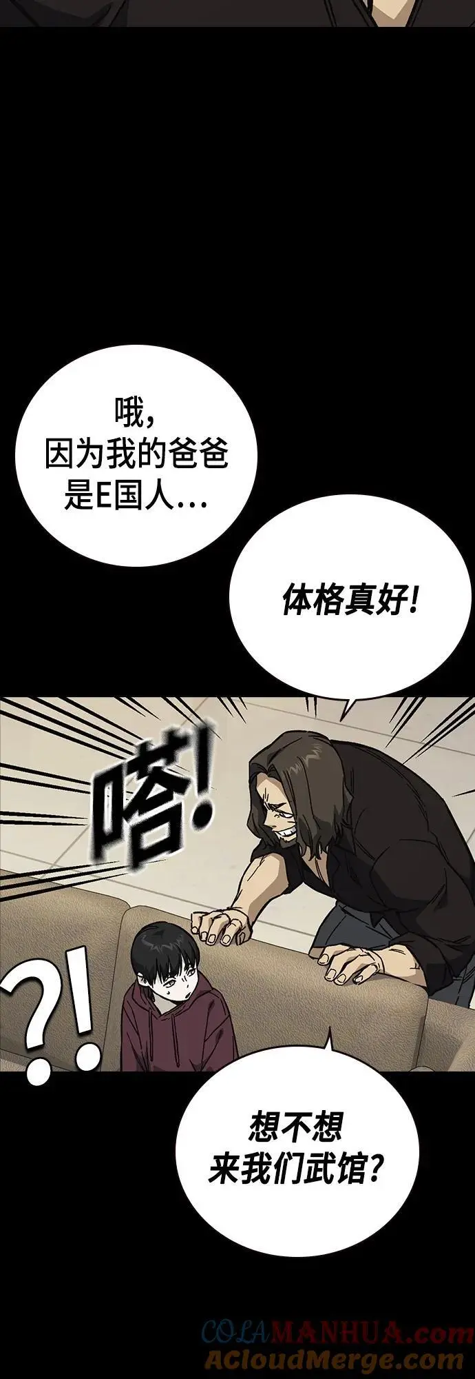 第2季 第111话 第49页