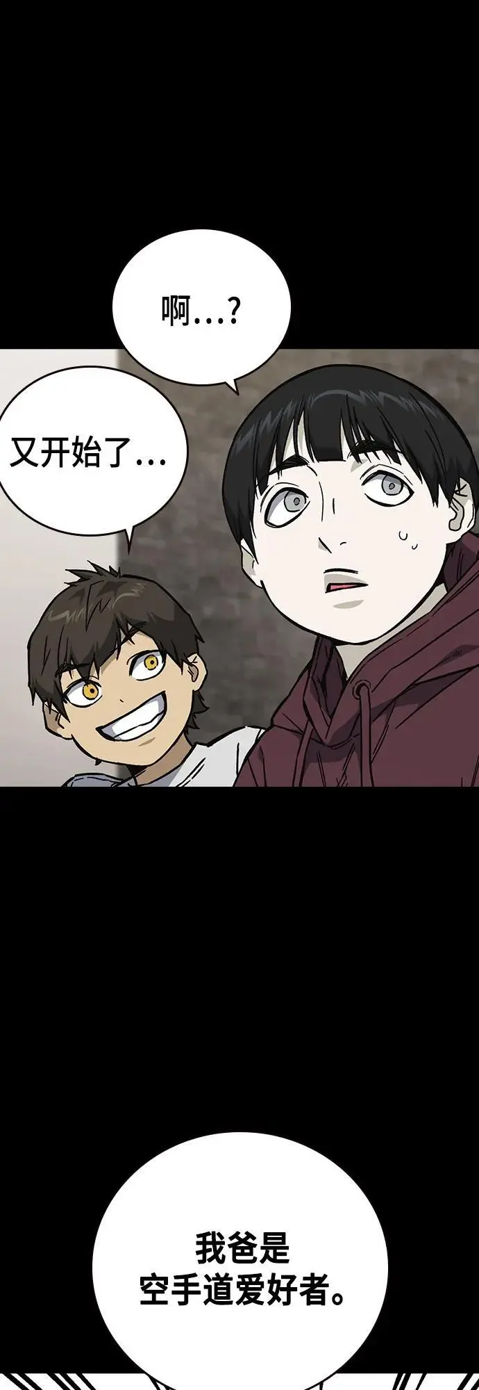 第2季 第111话 第50页