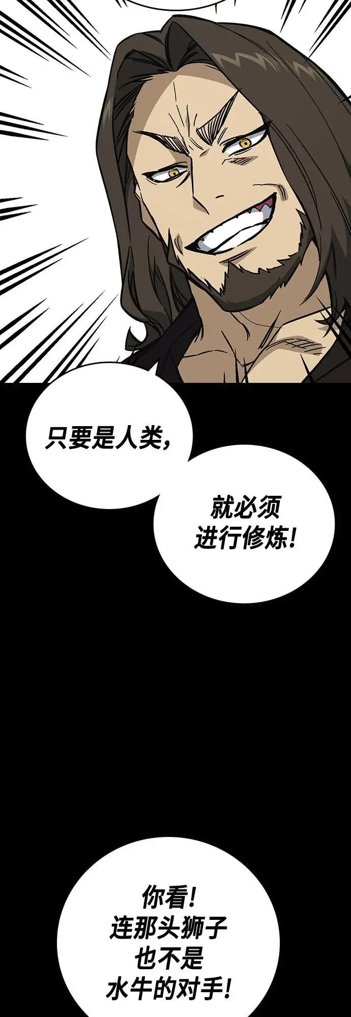 第2季 第111话 第51页