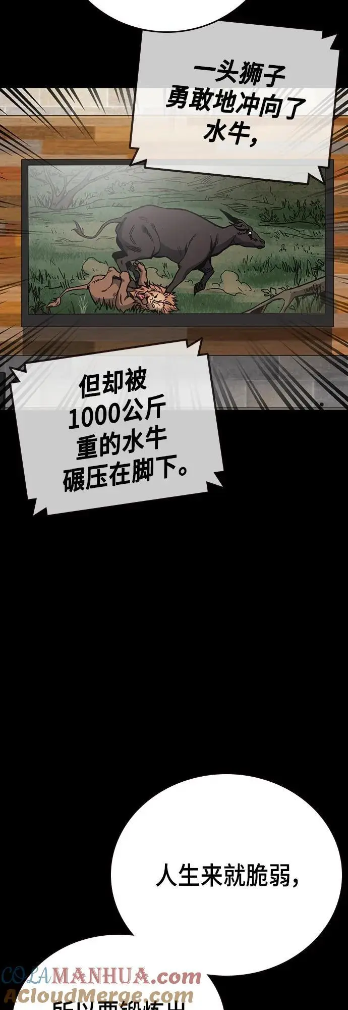 第2季 第111话 第52页
